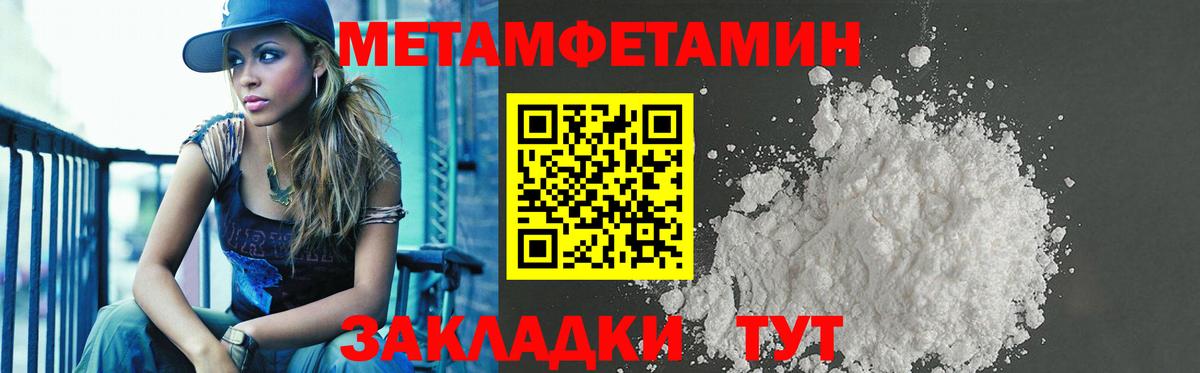 АМФЕТАМИН 97% Солнечногорск