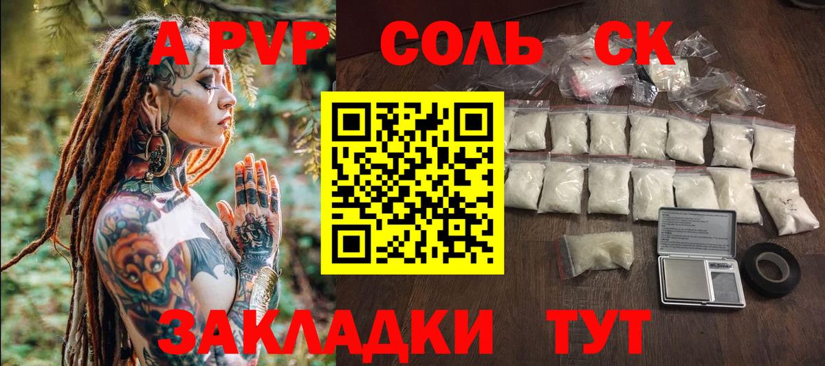 Alfa_PVP СК КРИС Солнечногорск