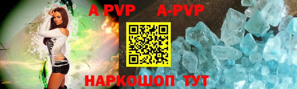 Солнечногорск  А ПВП  Вход с VPN  Alpha-PVP Соль  А ПВП СК 