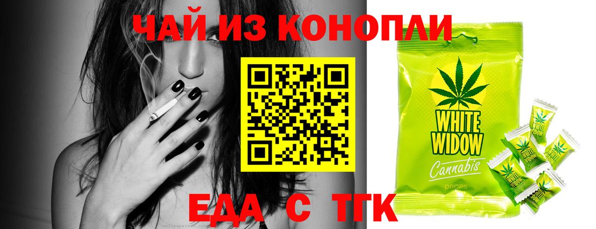 Еда ТГК марихуана  Вход с VPN  Солнечногорск 