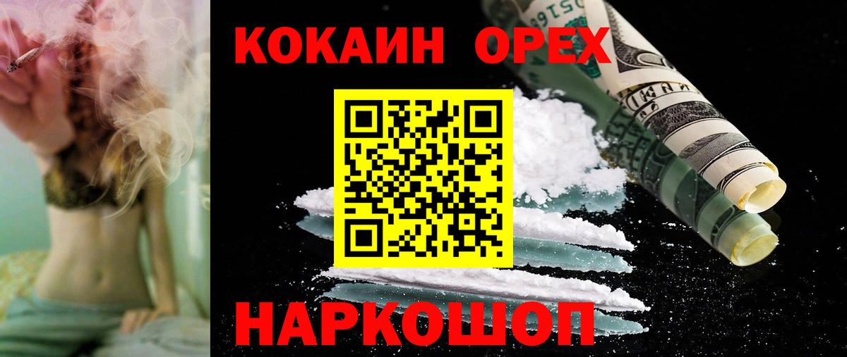 Кокаин Боливия Солнечногорск