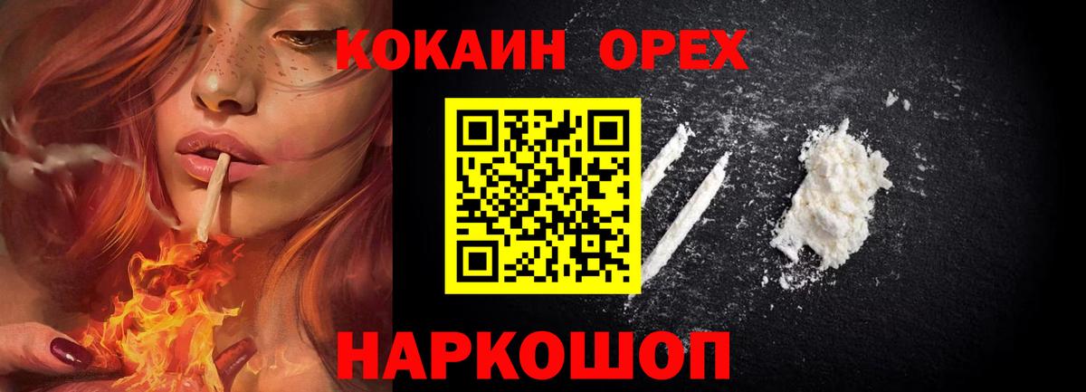 COCAIN 99%  COCAIN VHQ  Вход с VPN  COCAIN  Солнечногорск 