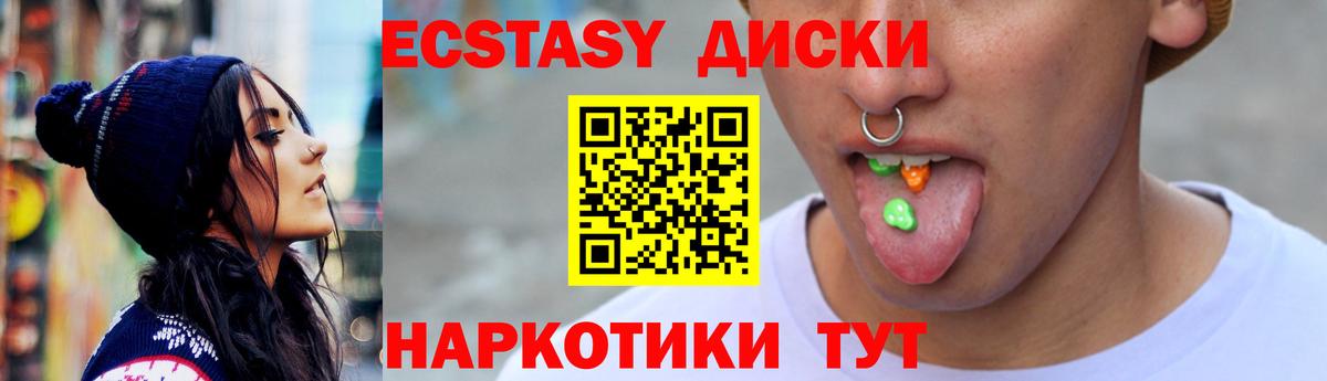 ЭКСТАЗИ mix  Ecstasy  Солнечногорск  Вход с VPN 