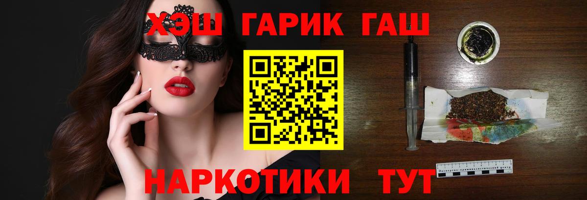 наркота  ГАШ 40% ТГК  ГАШИШ убойный  Вход с VPN  Солнечногорск 