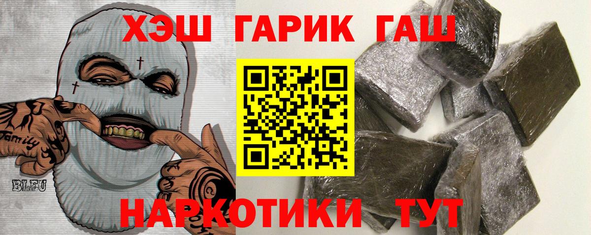 ГАШИШ 40% ТГК Солнечногорск