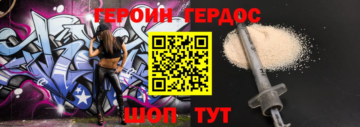 Героин  Героин хмурый  Вход с VPN  Солнечногорск 