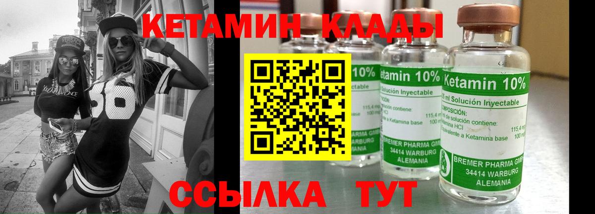 Кетамин VHQ Солнечногорск
