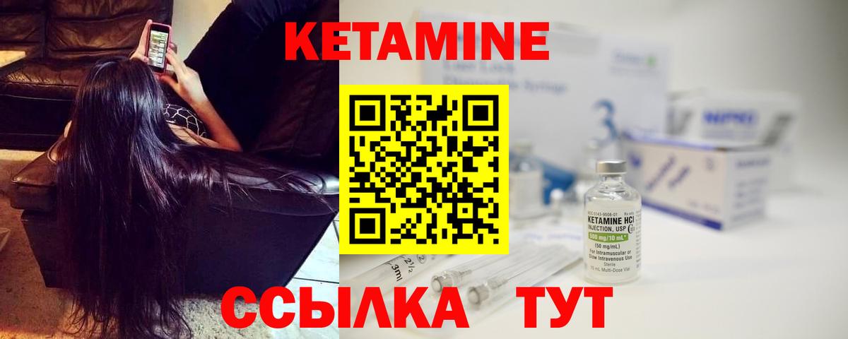 Кетамин ketamine  Вход с VPN  КЕТАМИН ketamine  Солнечногорск 