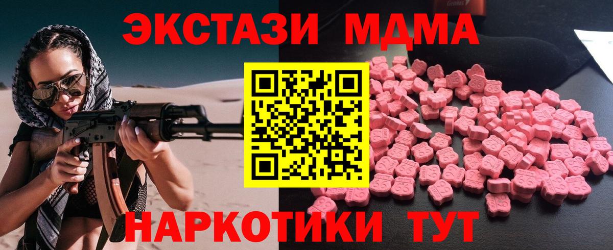 Солнечногорск  МДМА кристаллы  Вход с VPN 