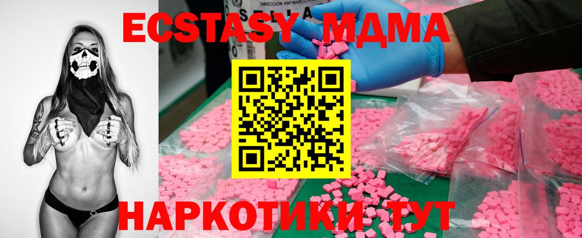 МДМА Molly Солнечногорск