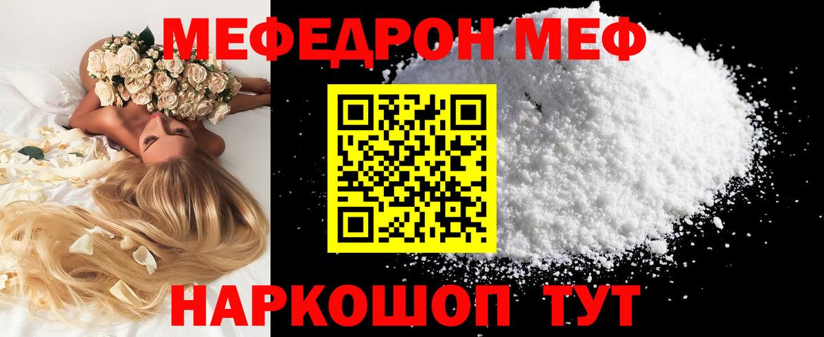 МЕФ мука Солнечногорск