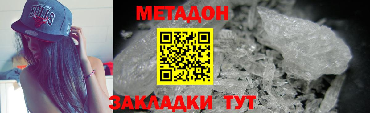 Солнечногорск  Метадон мёд  Вход с VPN  Метадон белоснежный 