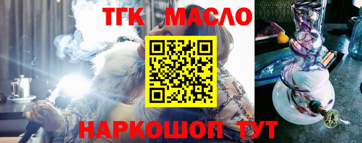 Солнечногорск  Дистиллят ТГК вейп  Вход с VPN  ТГК жижа 